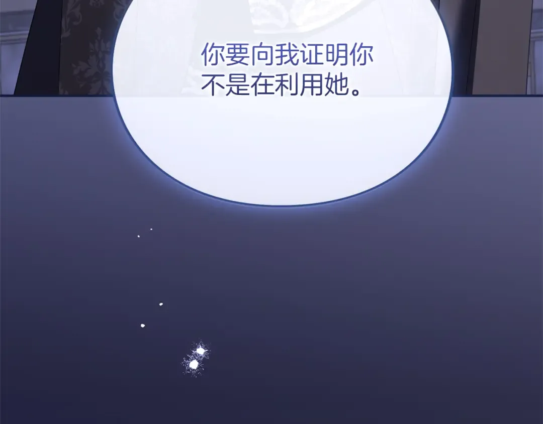 第34话 接吻 第238页
