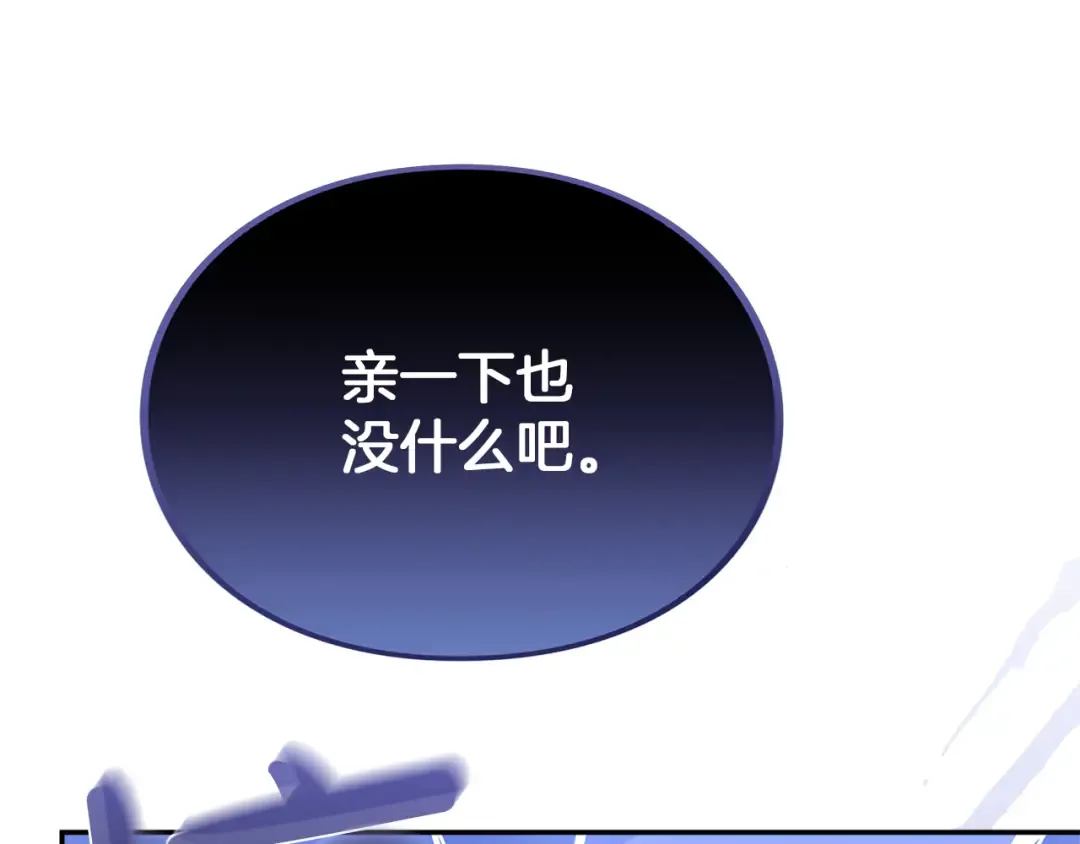第34话 接吻 第242页