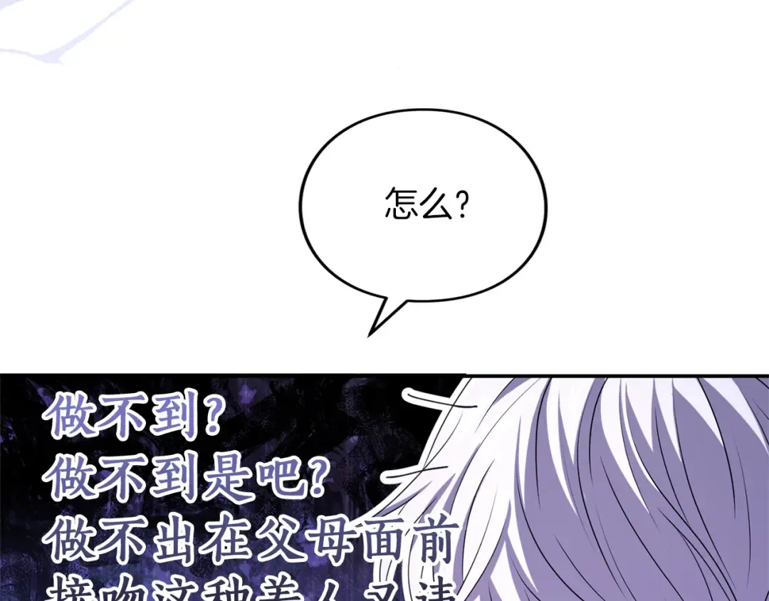 第34话 接吻 第245页