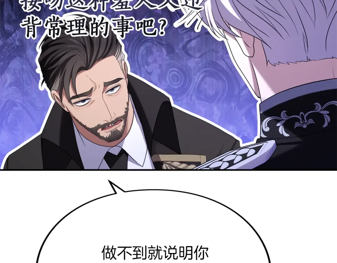 第34话 接吻 第246页