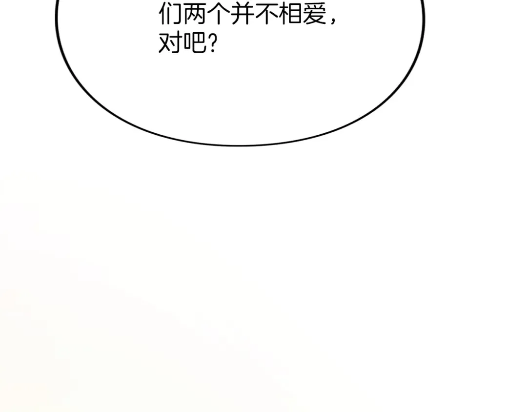 第34话 接吻 第247页