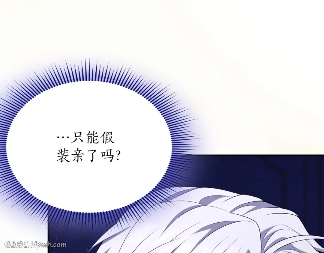 第34话 接吻 第248页