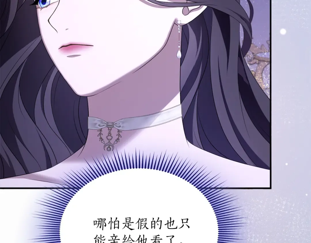 第34话 接吻 第252页