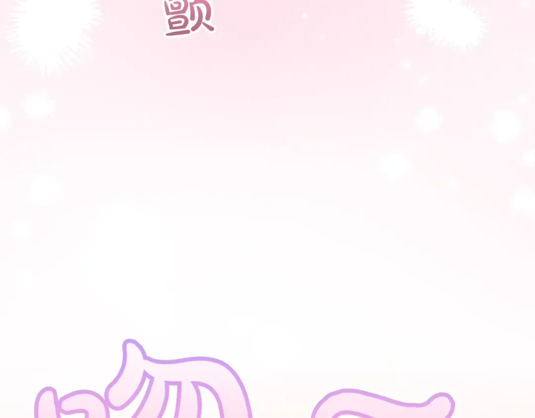 第35话 守护 第11页