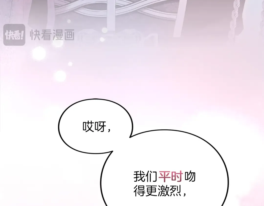 第35话 守护 第35页