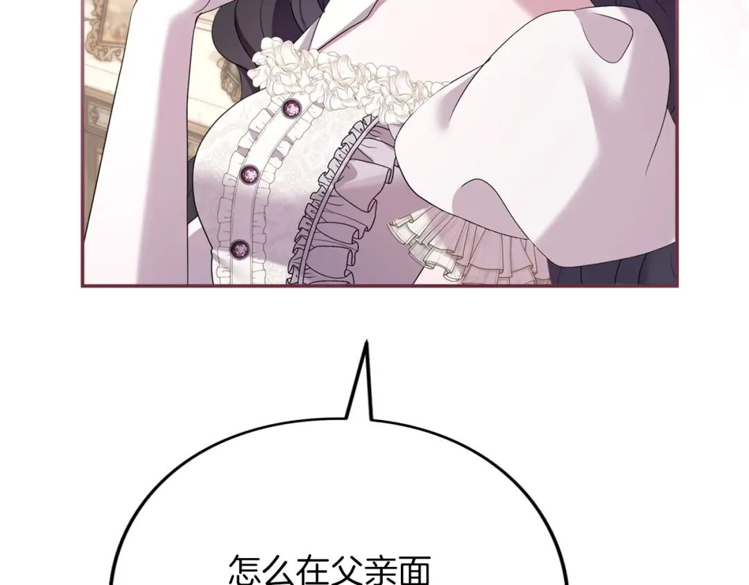 第35话 守护 第37页