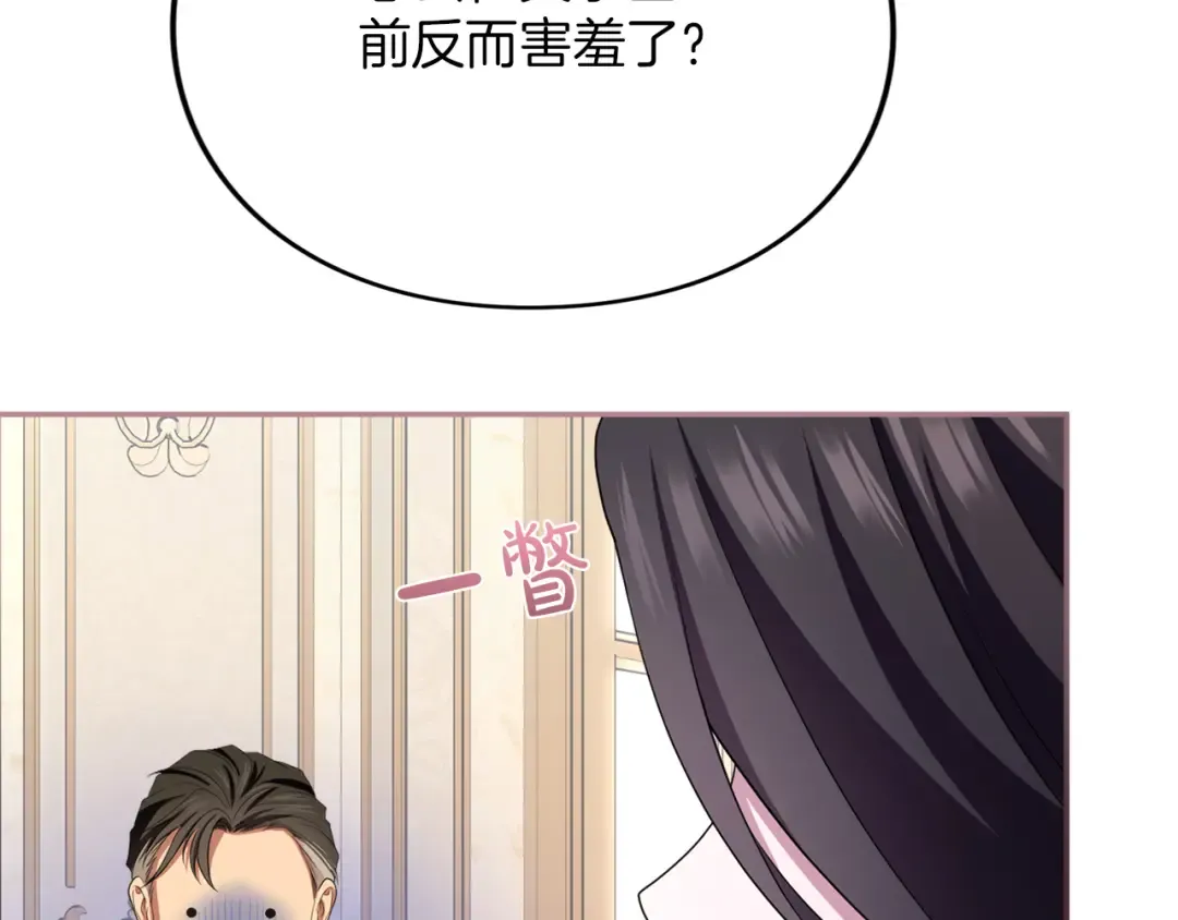 第35话 守护 第38页