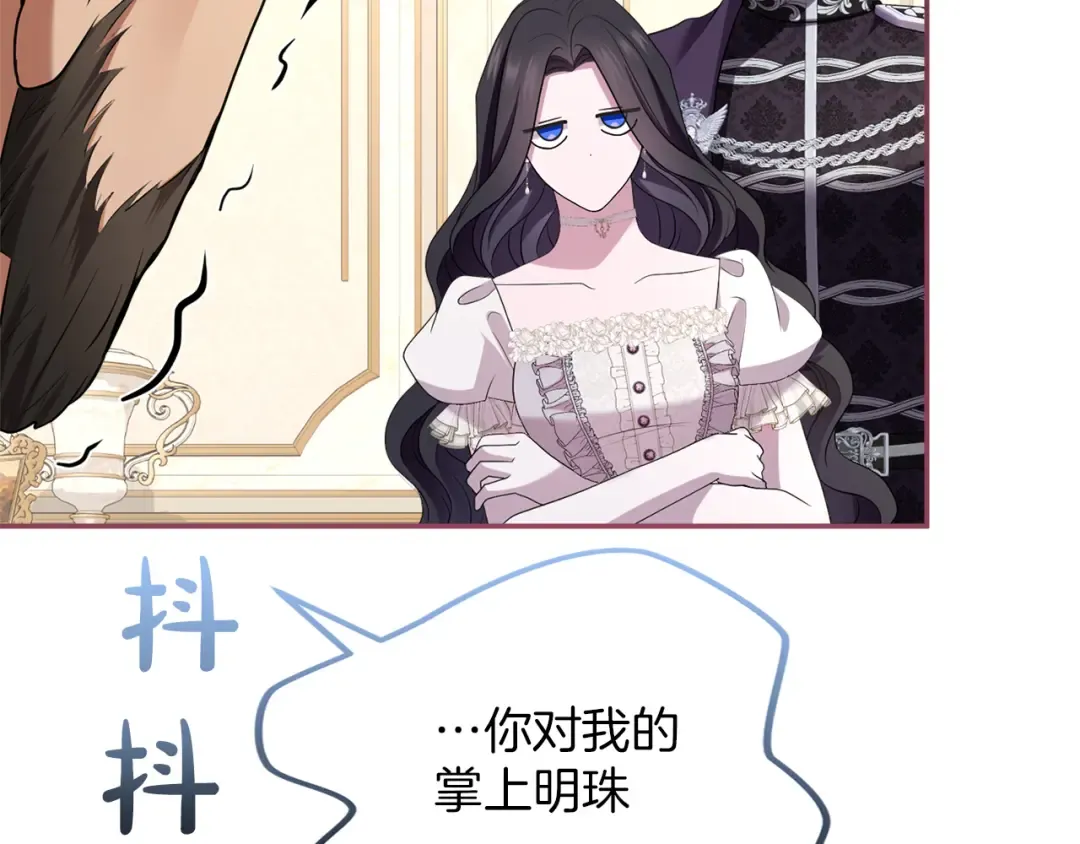 第35话 守护 第45页
