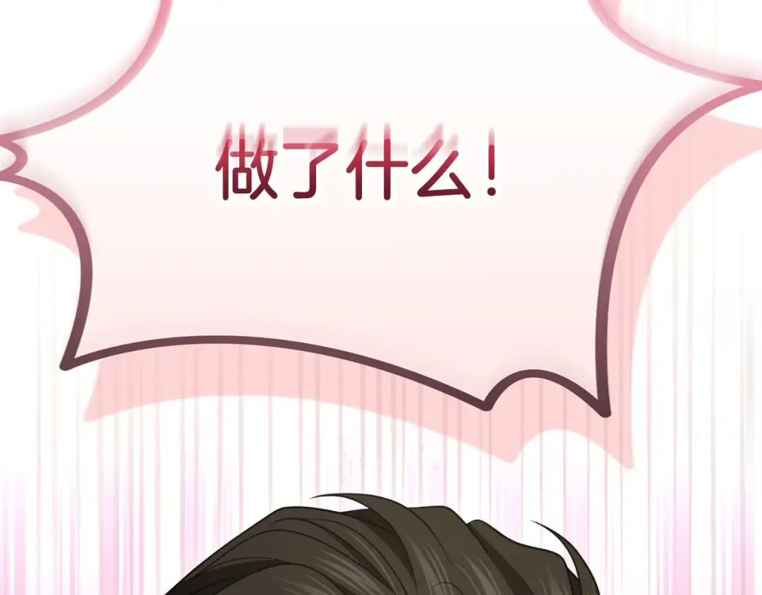 第35话 守护 第47页