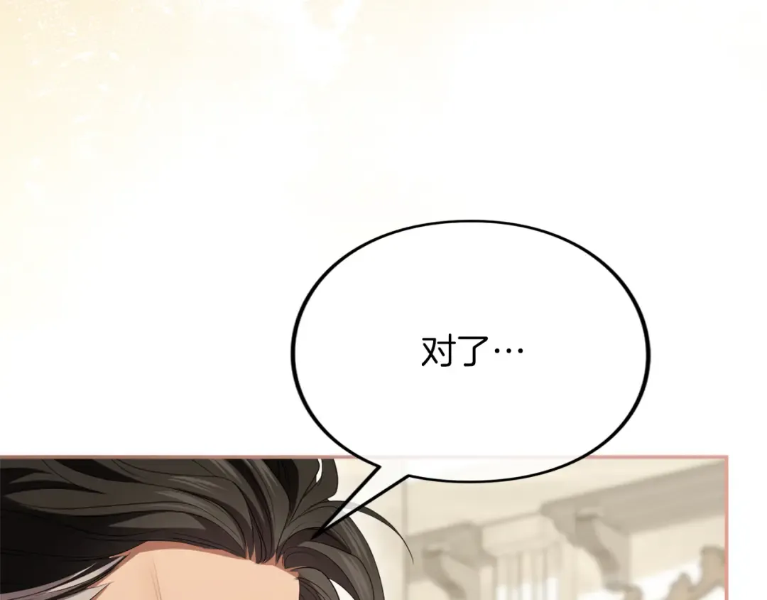 第35话 守护 第55页