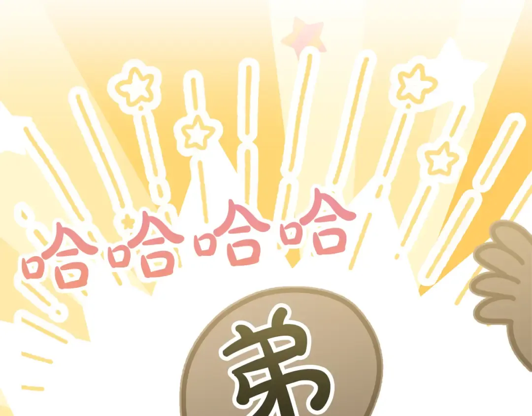 第35话 守护 第58页