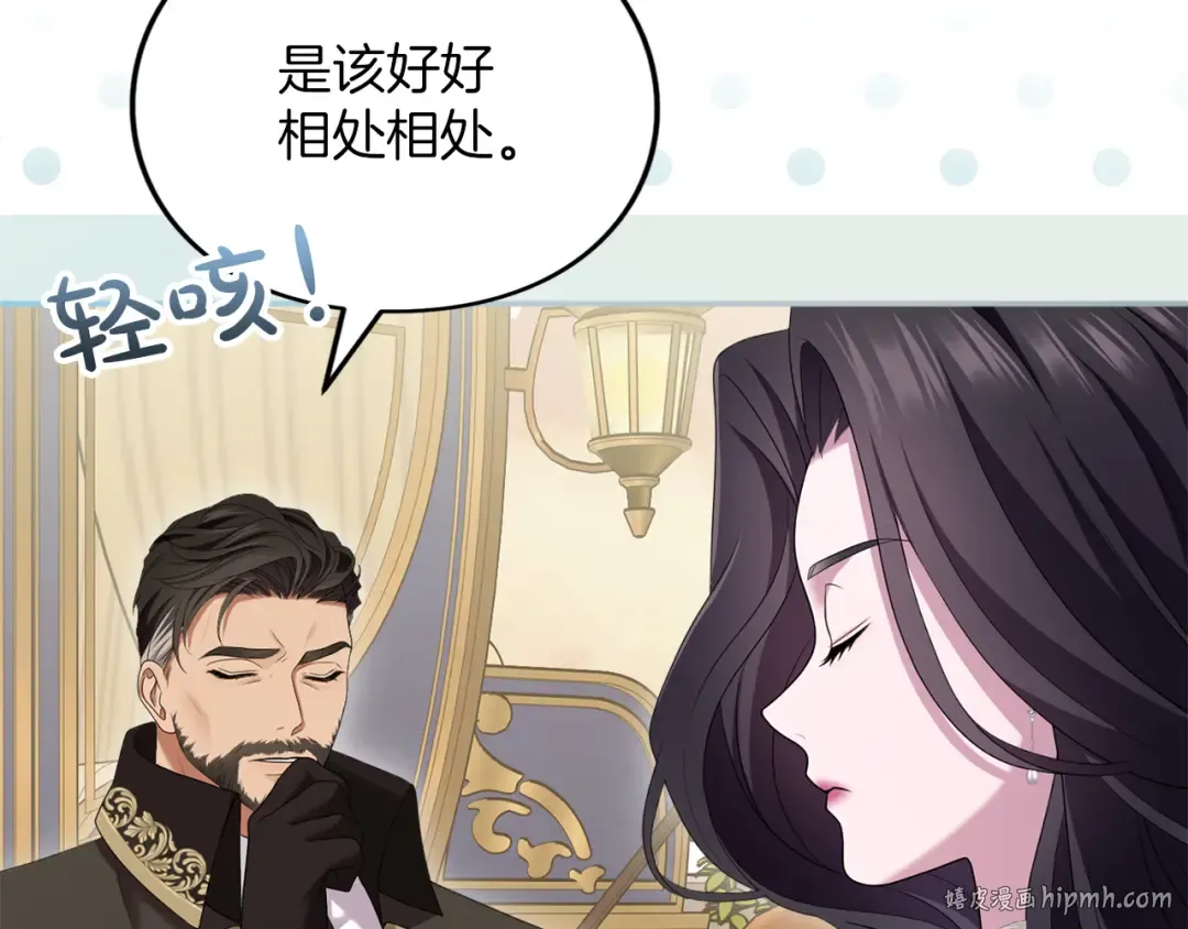 第35话 守护 第64页