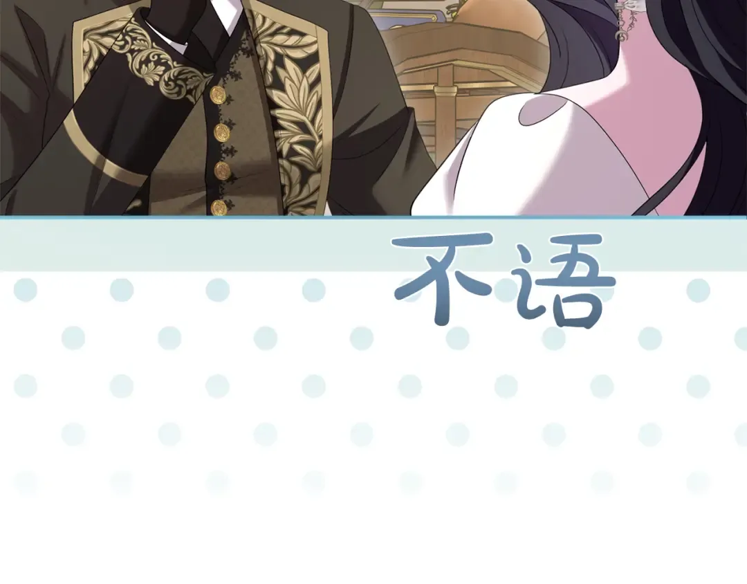 第35话 守护 第65页