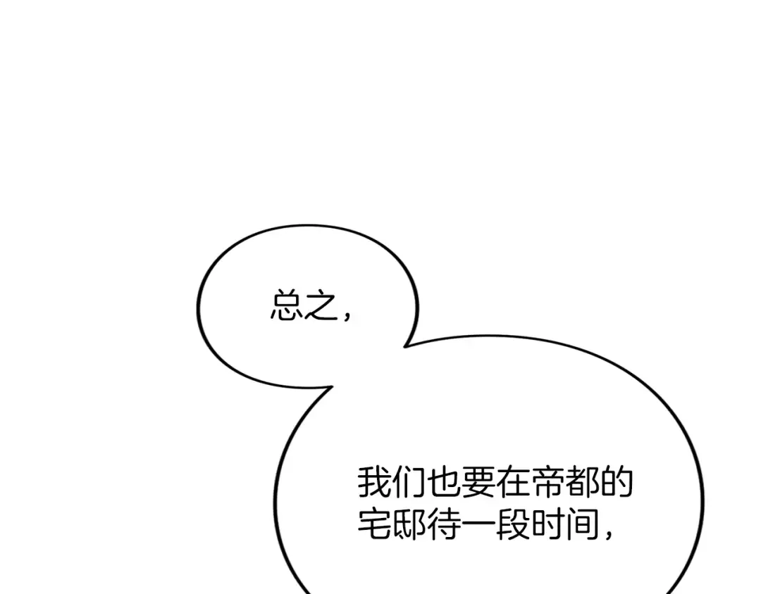第35话 守护 第66页