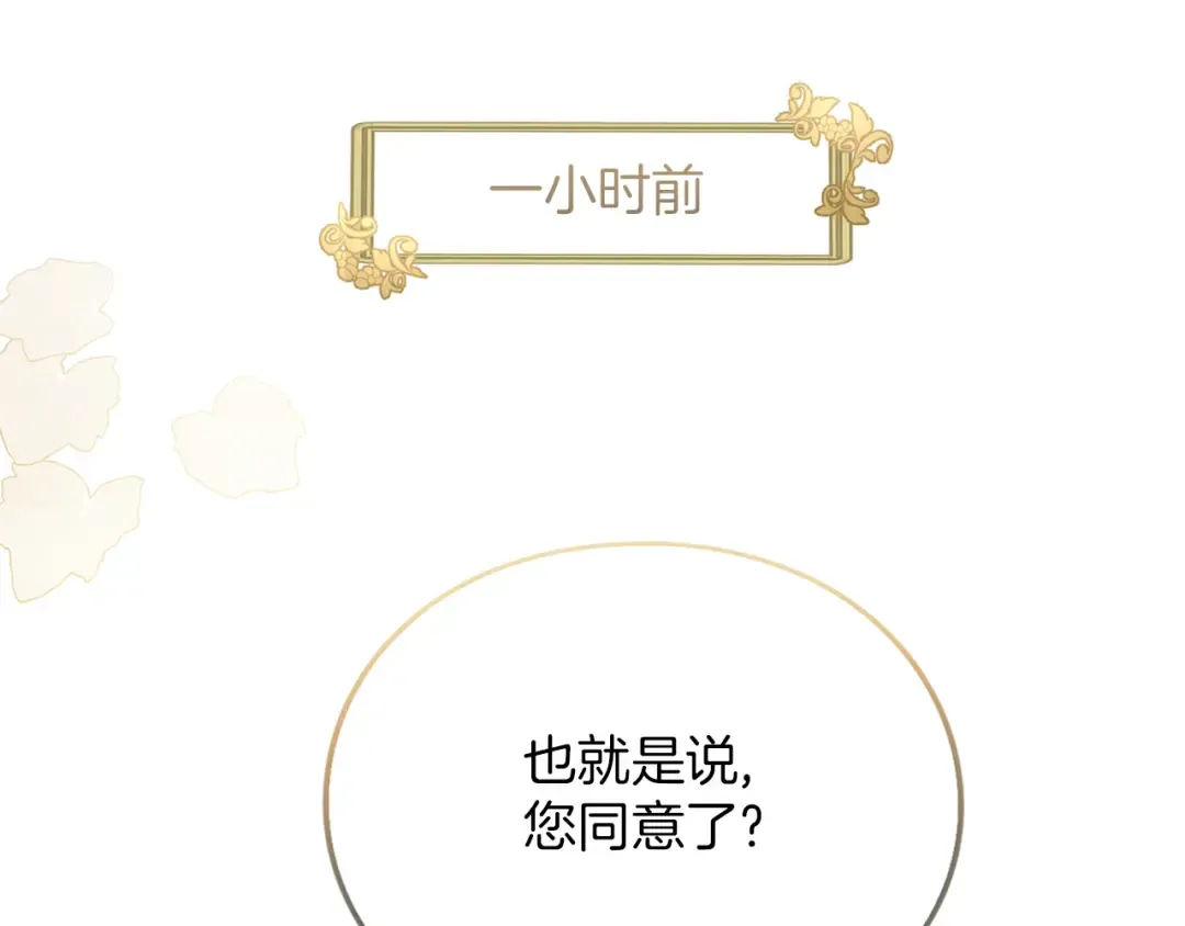 第35话 守护 第78页