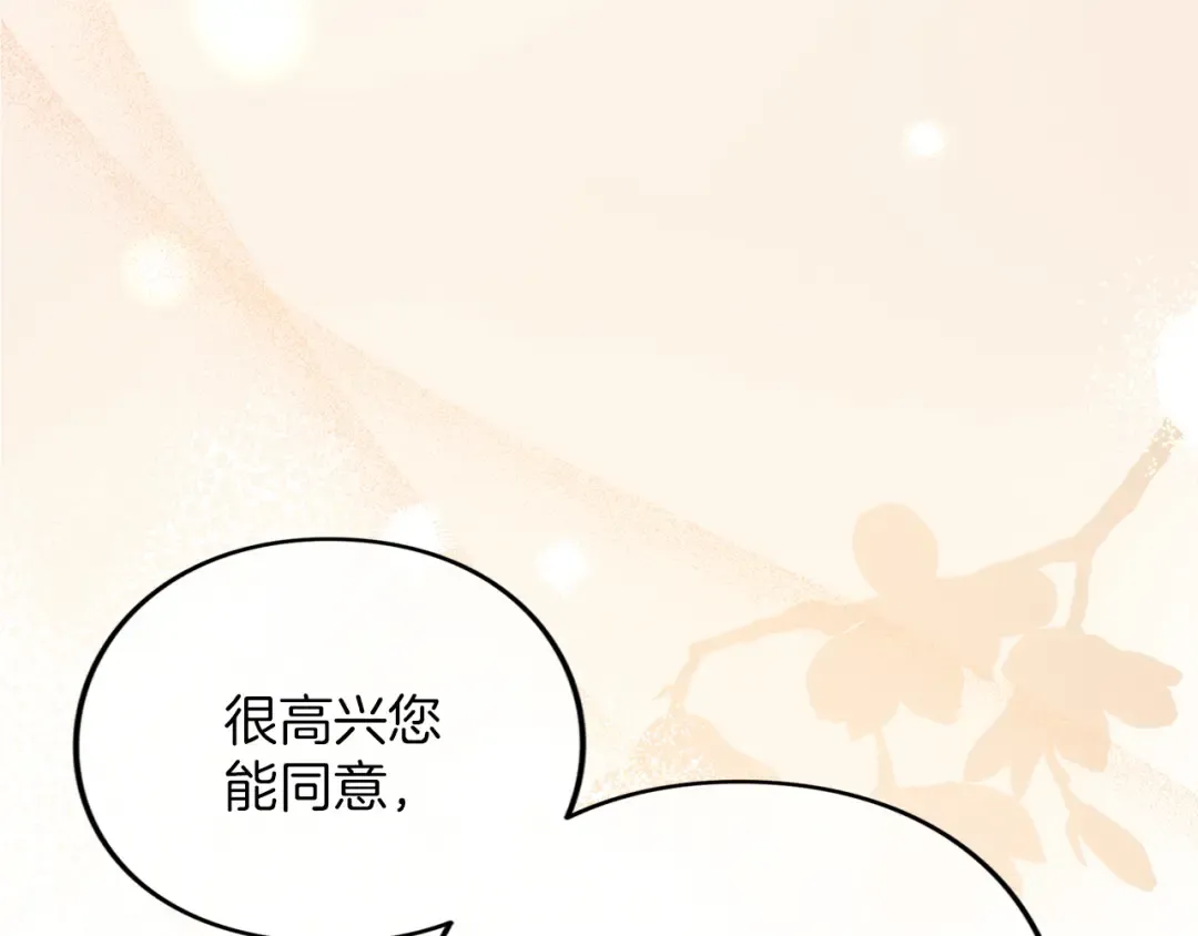 第35话 守护 第83页
