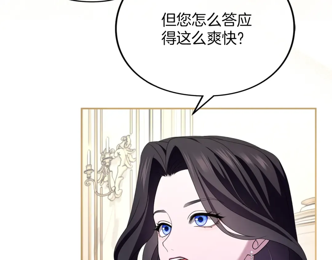 第35话 守护 第84页