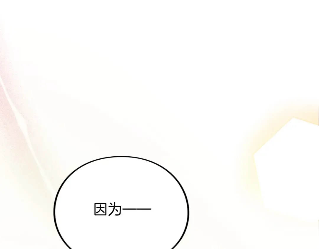 第35话 守护 第86页