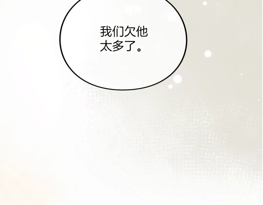 第35话 守护 第91页