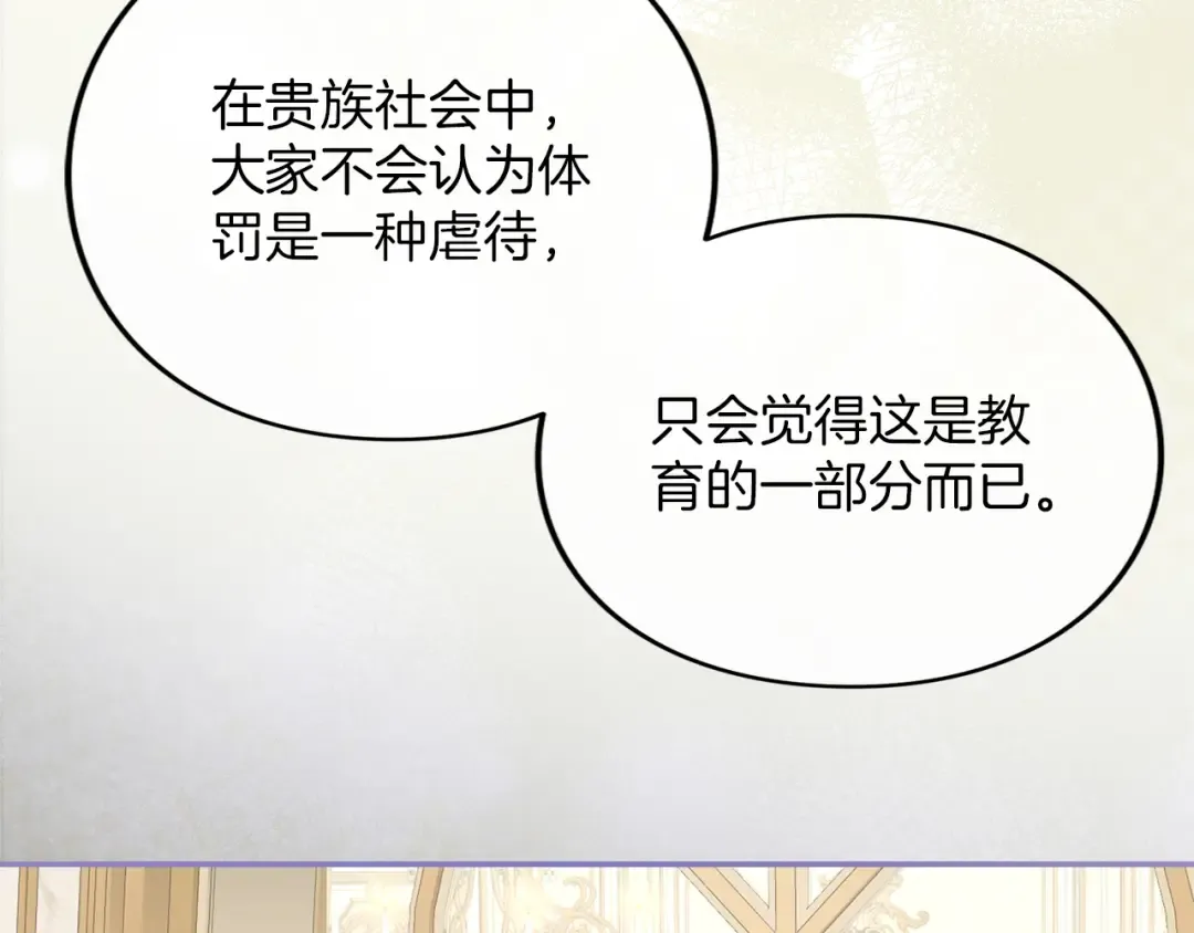 第35话 守护 第95页