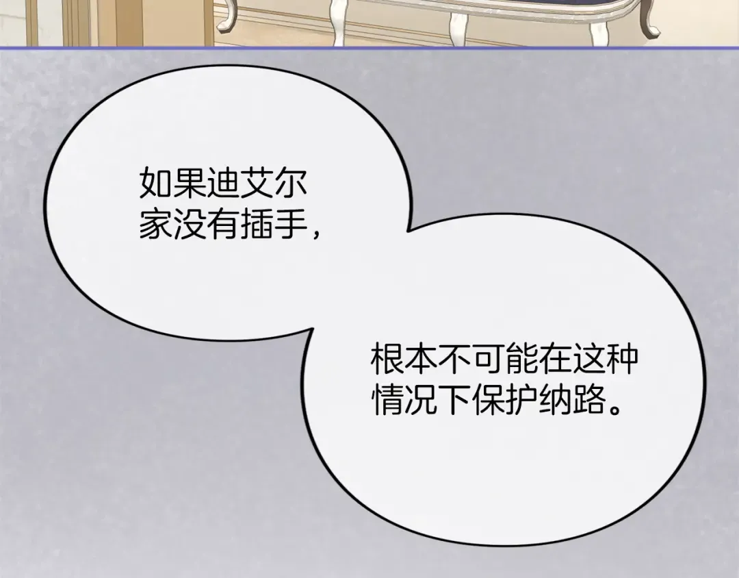 第35话 守护 第97页