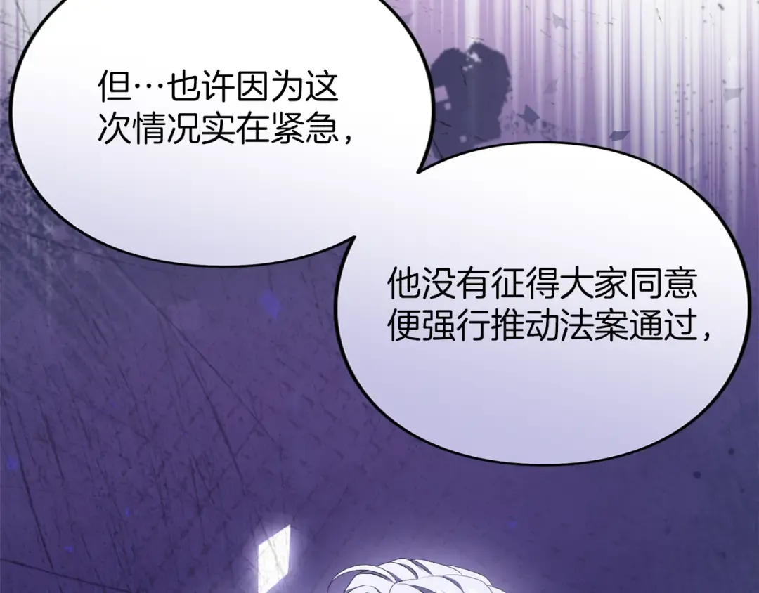 第35话 守护 第99页