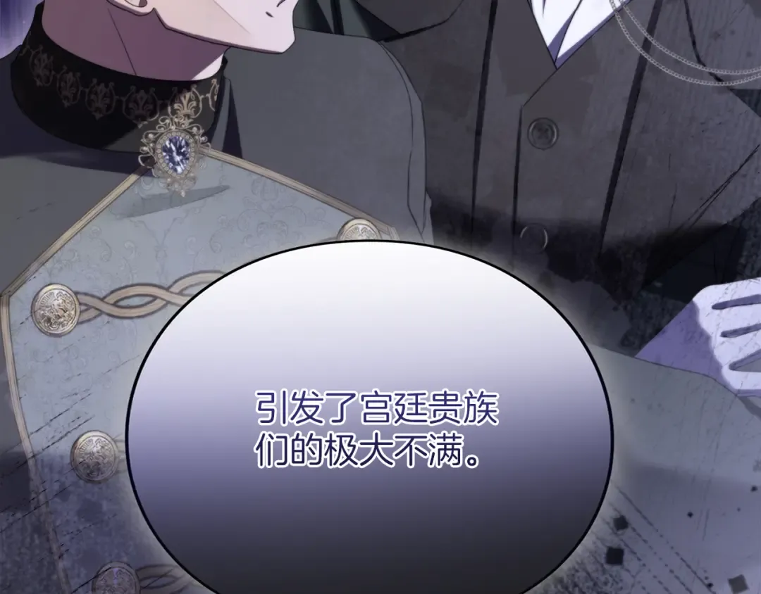 第35话 守护 第102页