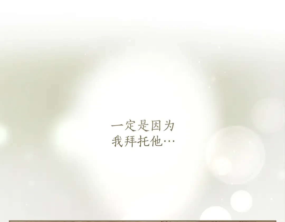 第35话 守护 第105页