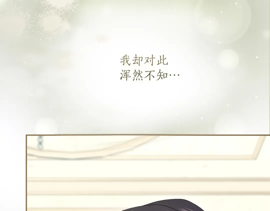第35话 守护 第108页