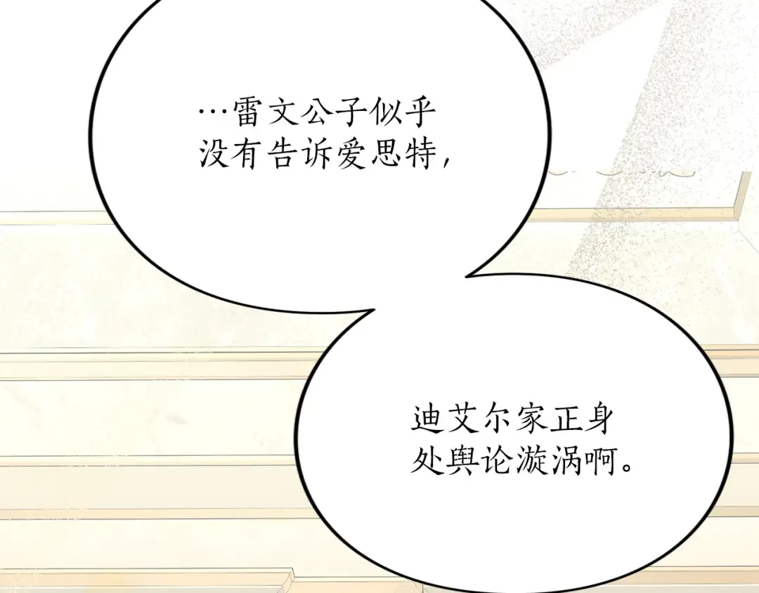 第35话 守护 第113页