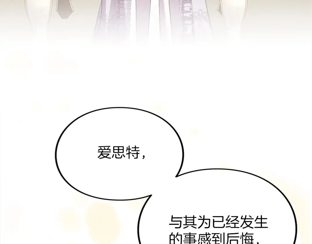 第35话 守护 第116页