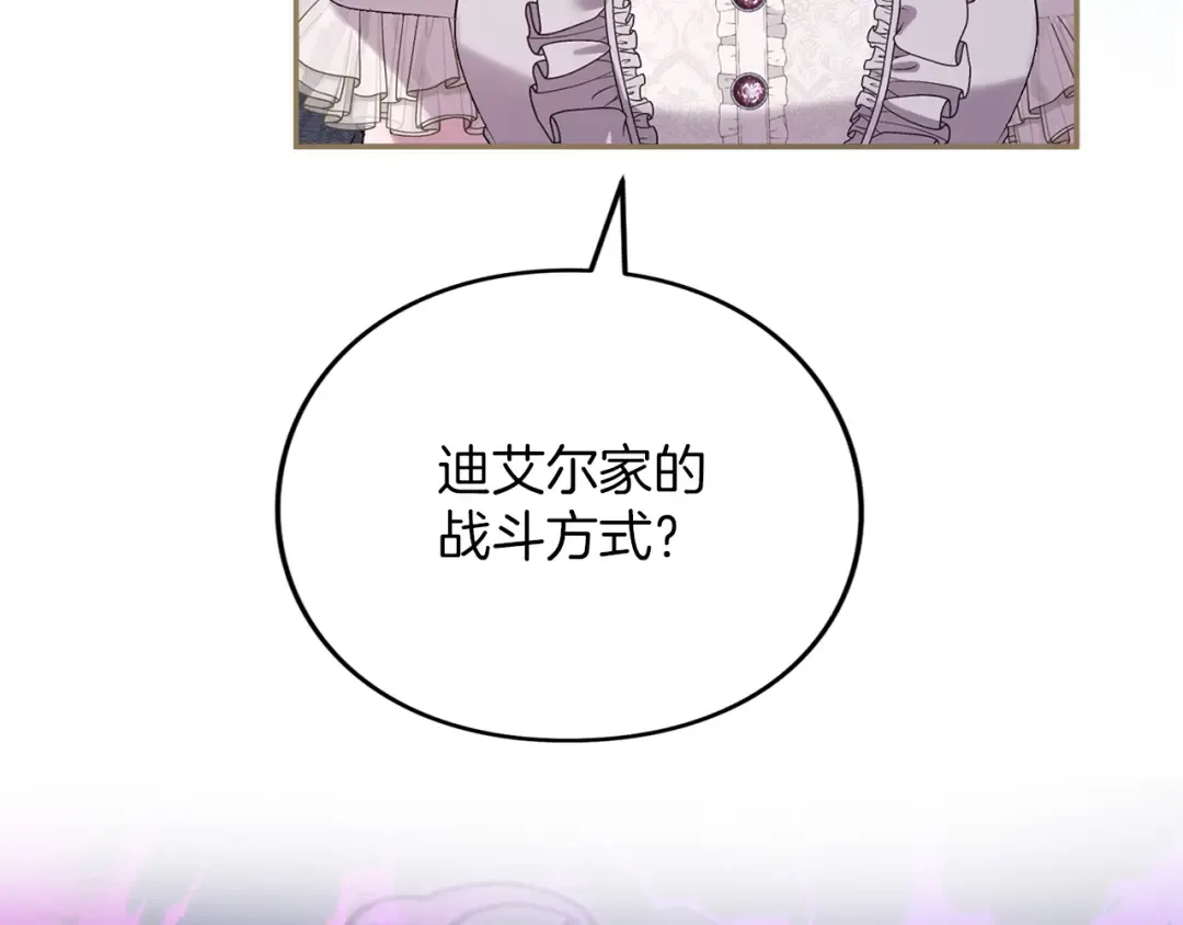 第35话 守护 第121页