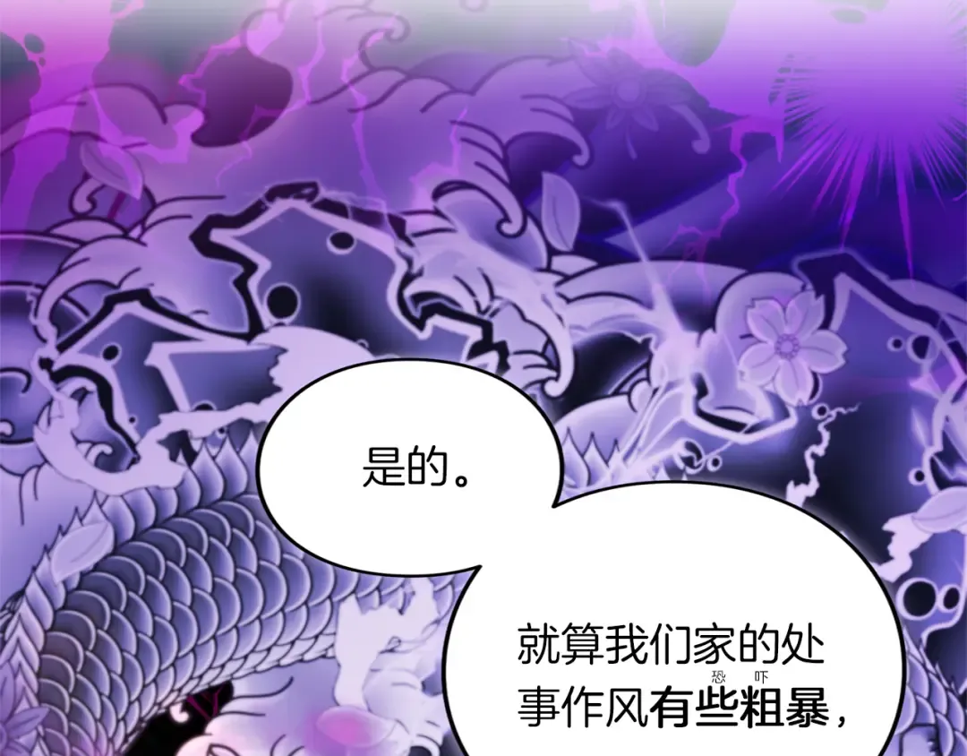第35话 守护 第122页
