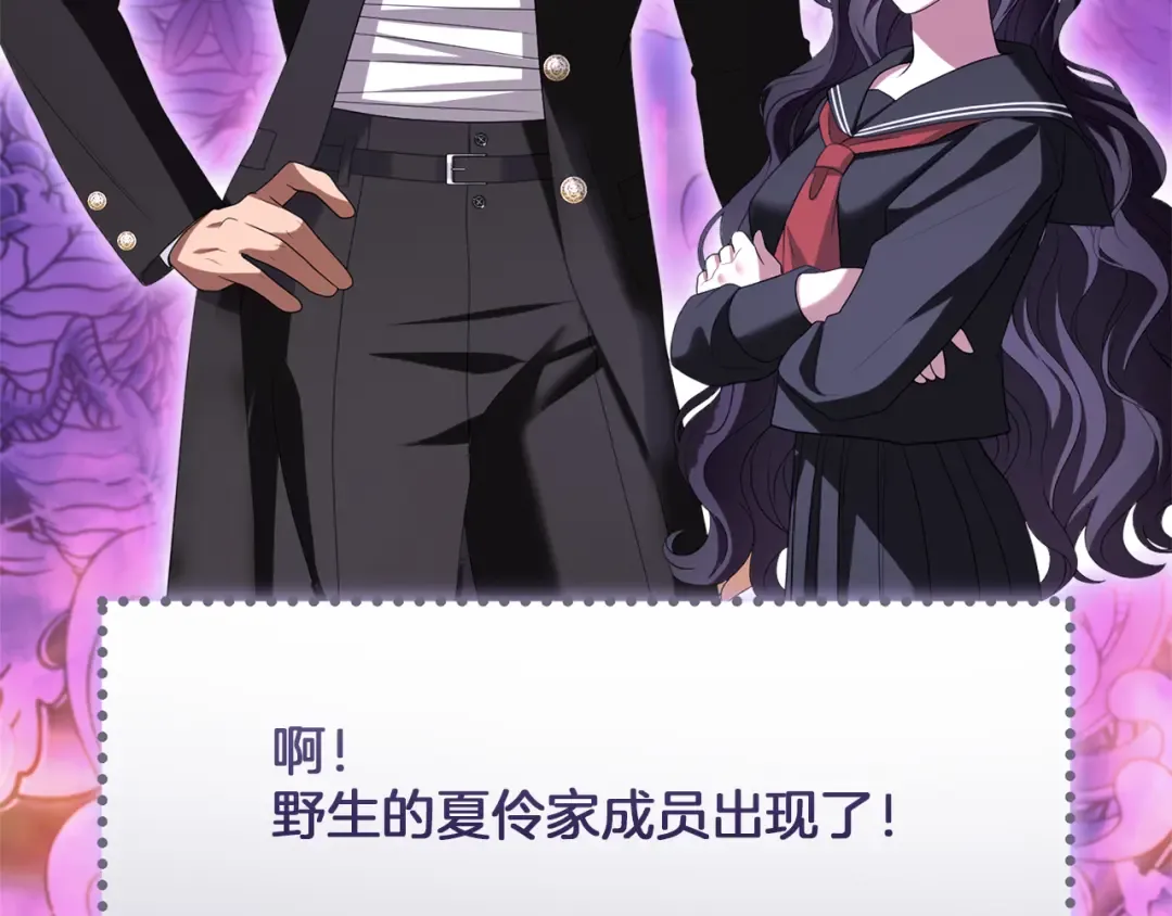 第35话 守护 第124页