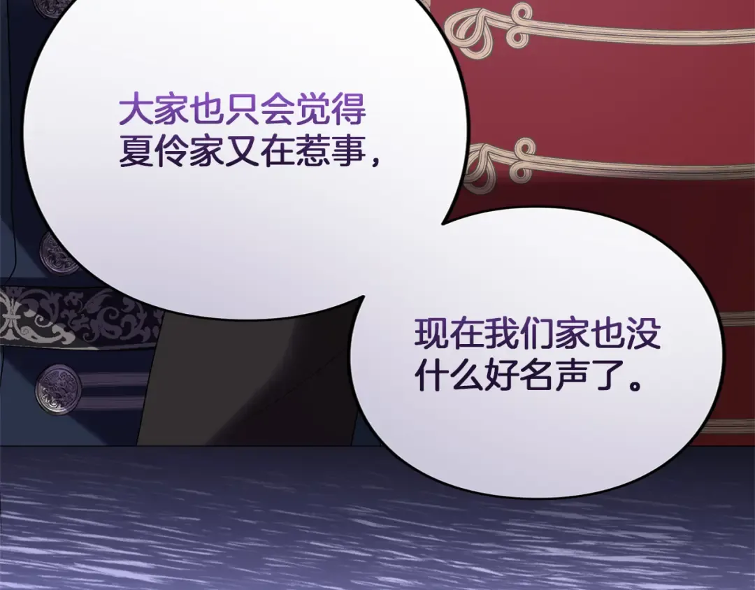 第35话 守护 第127页