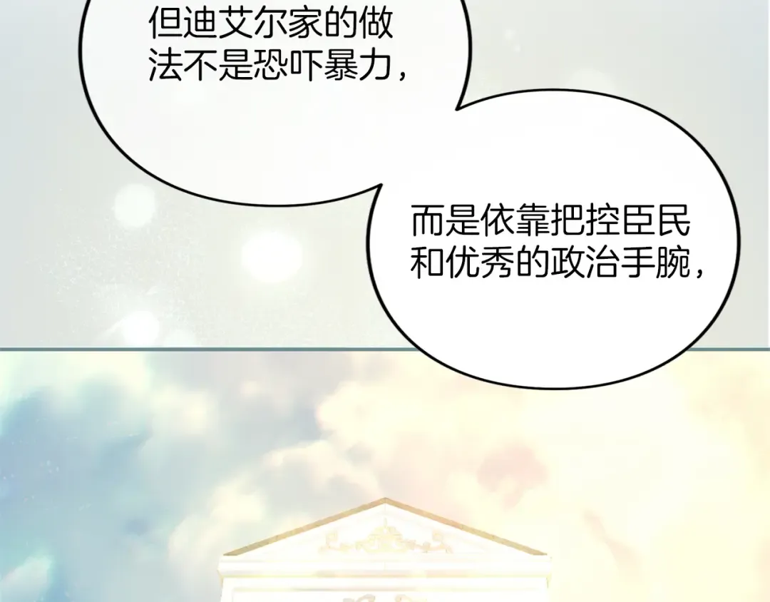 第35话 守护 第129页
