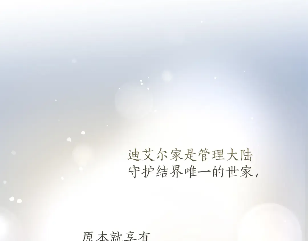 第35话 守护 第132页