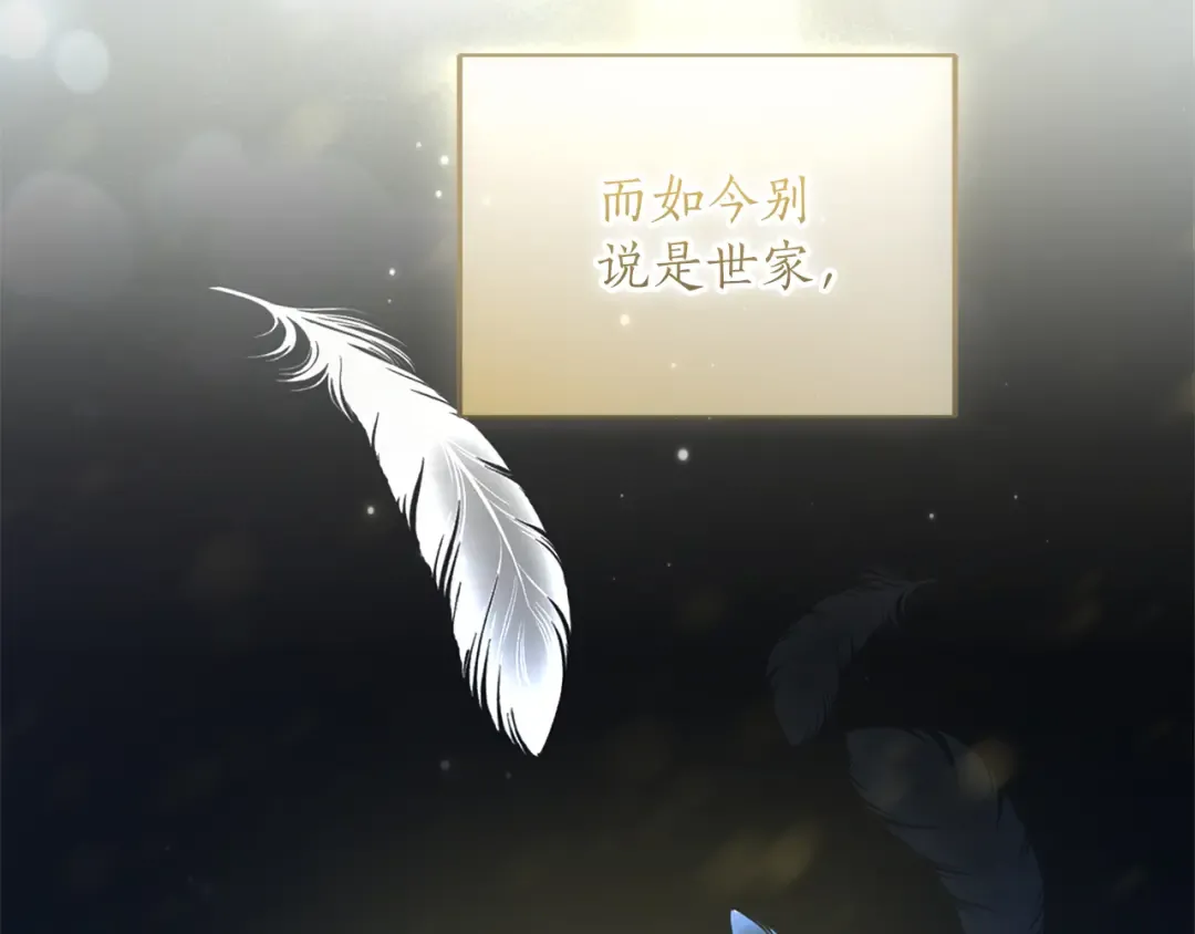 第35话 守护 第135页