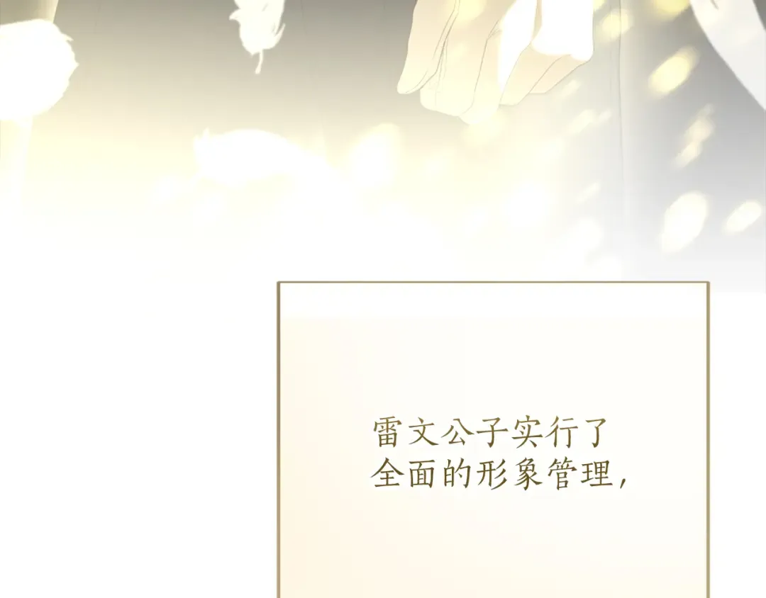 第35话 守护 第140页