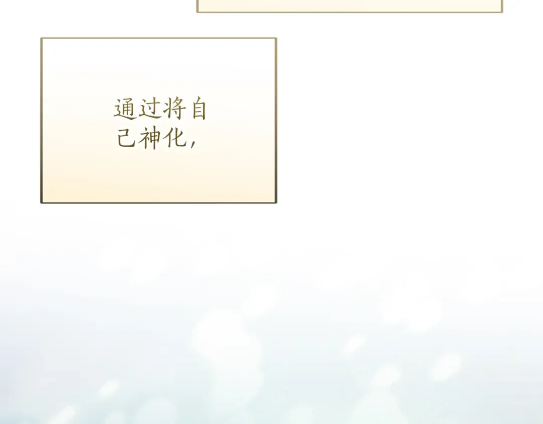第35话 守护 第141页