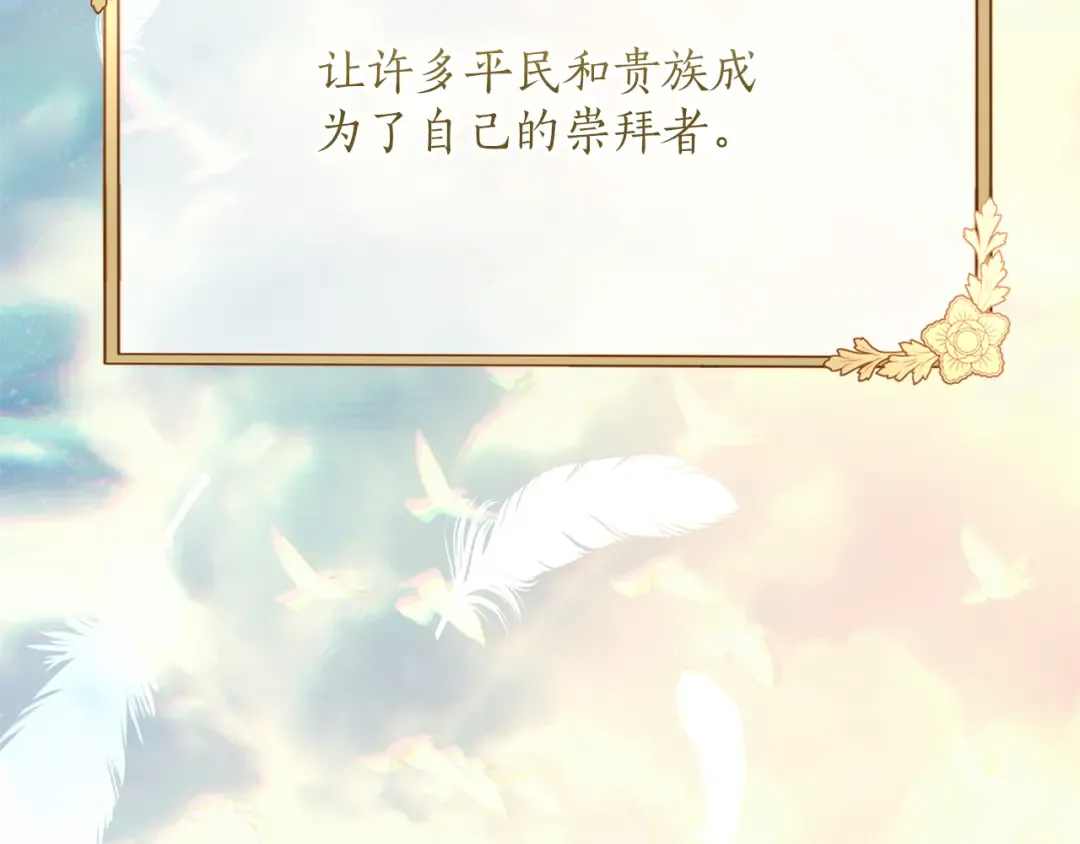 第35话 守护 第143页
