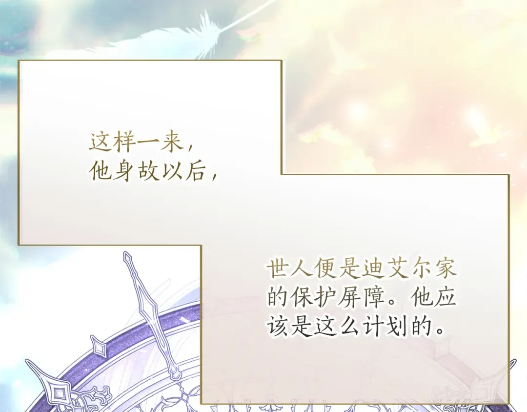 第35话 守护 第145页