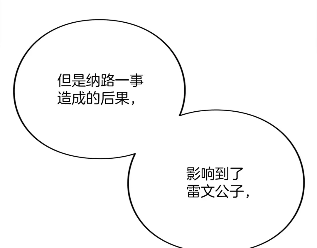 第35话 守护 第150页