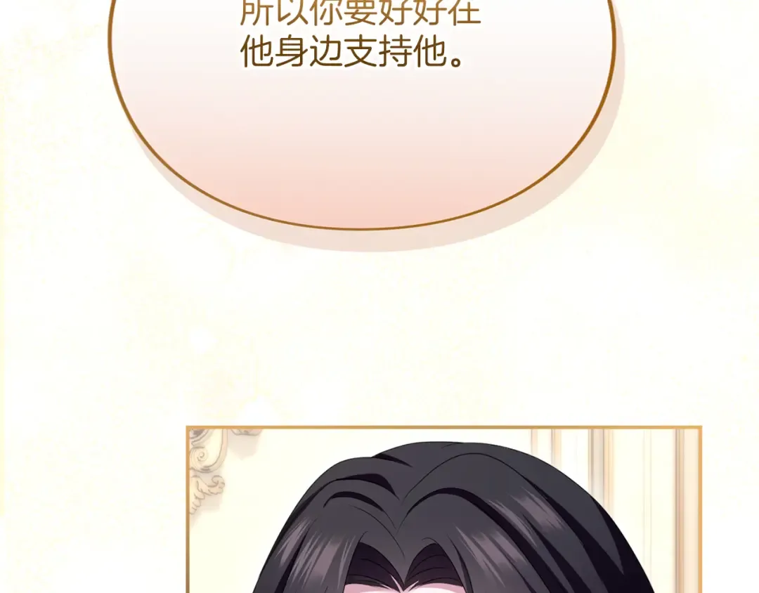 第35话 守护 第153页