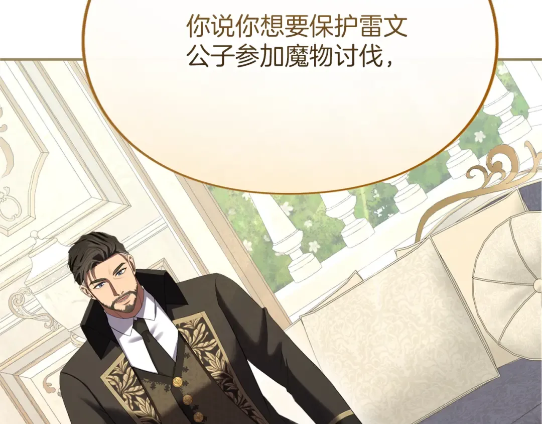 第35话 守护 第156页