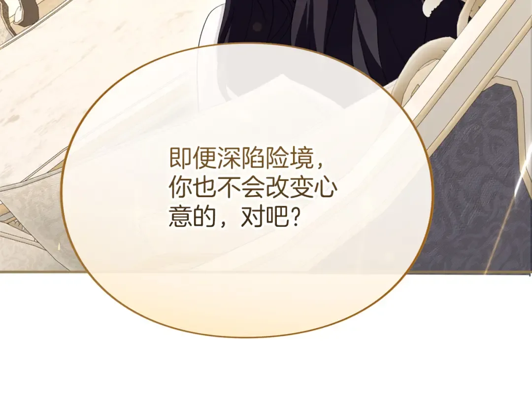 第35话 守护 第158页