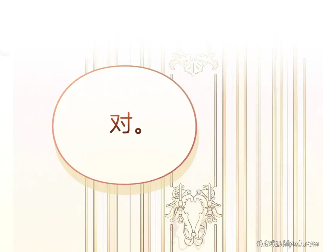 第35话 守护 第160页