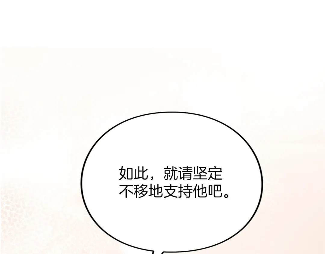 第35话 守护 第163页