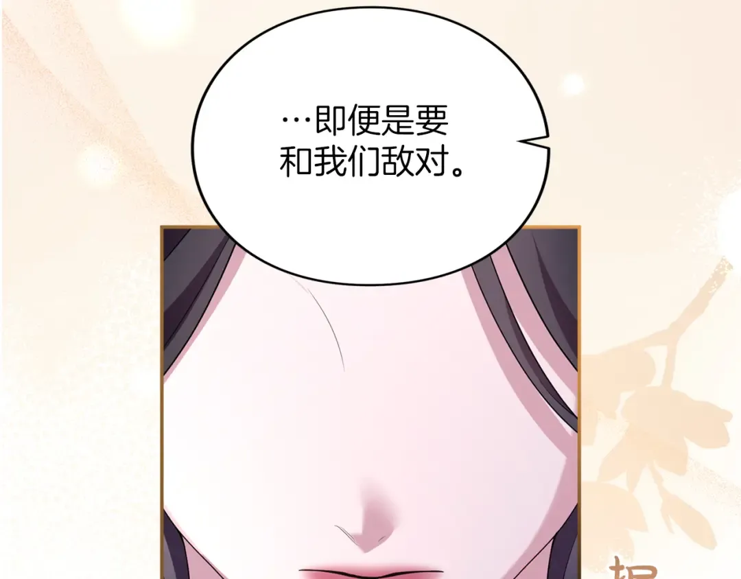 第35话 守护 第166页