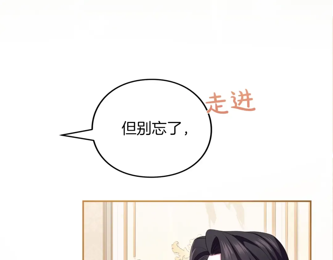 第35话 守护 第172页